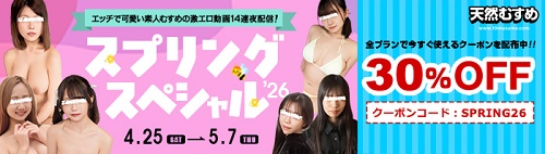 �y�V�R�ނ��߁z�X�v�����O�X�y�V���� 26�N�[�|��