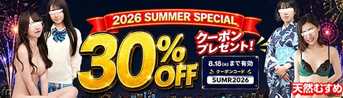 �y�V�R�ނ��߁z�T�}�[�X�y�V���� 26�N�[�|��