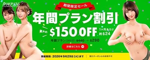 �y�J���r�A���R���z�N�ԃv����150�h������