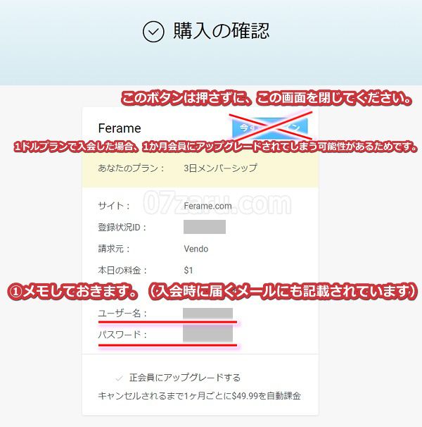 ferame��vendo�ЂŊ��������菇9