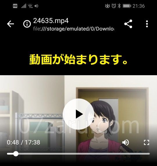 Hentai Video Worldのダウンロード方法7【スマホ版】