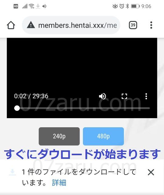 hentai.xxxの動画ダウンロード方法4