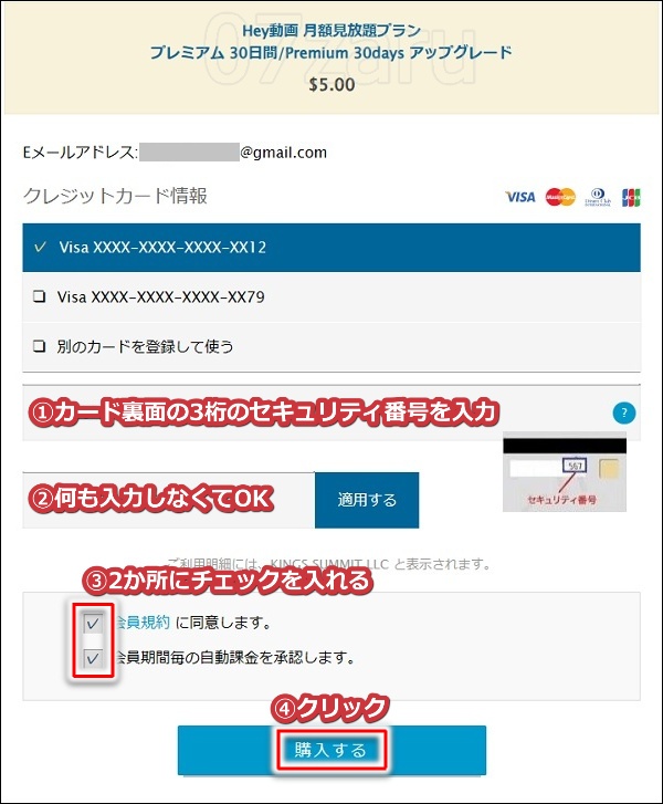 hey���挎�z������v�����̃A�b�v�O���[�h�菇5