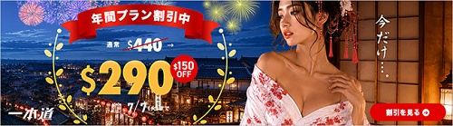 �y��{���z�N�ԃv����$150�����L�����y�[��