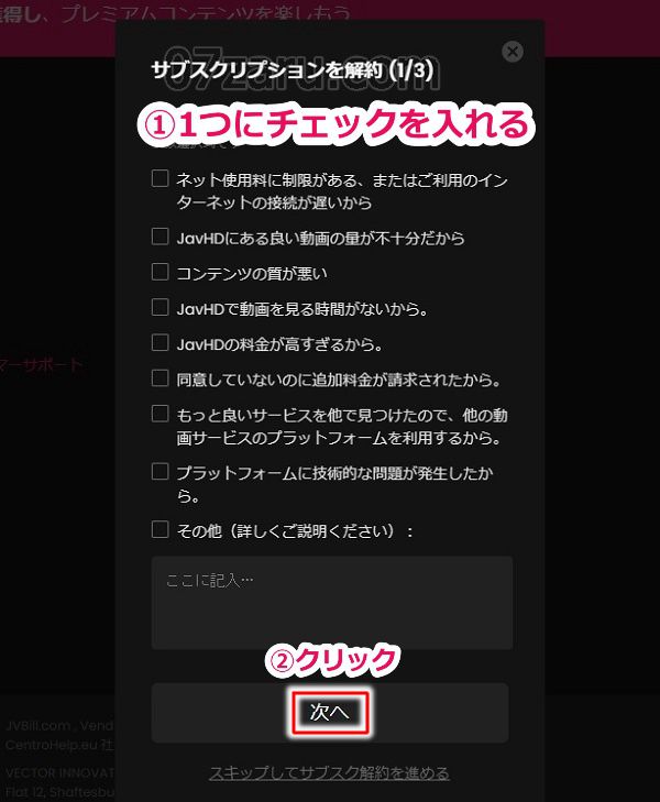 javhd�ŉ���y�[�W����މ��菇5