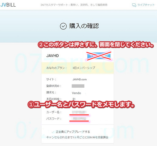 JAVHD�ɓ����菇5