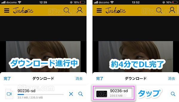 【iphone版】javholicの動画をダウンロードする手順6