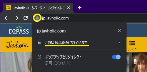 JavholicのトップページはSSL化されている