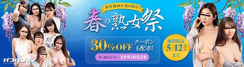 �y�p�R�p�R�}�}�z�t�̏n���Ղ�@30%OFF�N�[�|��2026