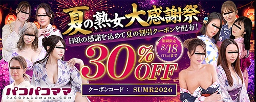 �y�p�R�p�R�}�}�z�Ă̏n���Ղ�@30%OFF�N�[�|��2026