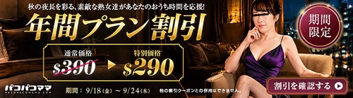 �y�p�R�p�R�}�}�z�N�ԃv����$100�����L�����y�[��2026�N9��