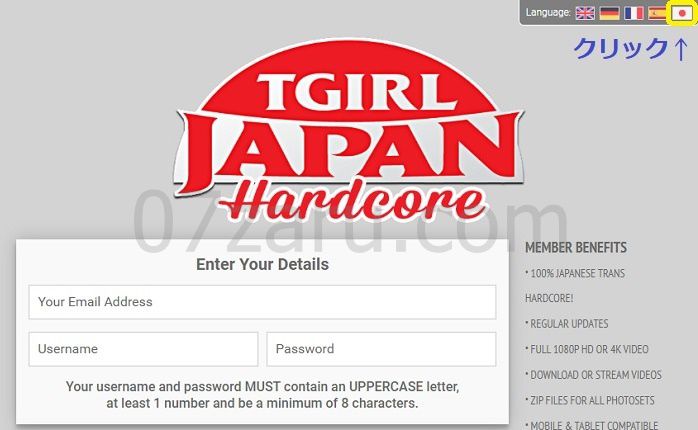 tgirljapanhardcoreの入会画面の右上にある日本国旗をクリック